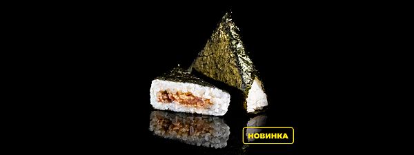 Онигири с тунцом, кимчи и зеленым луком