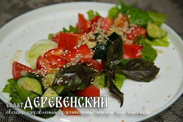 Деревенский