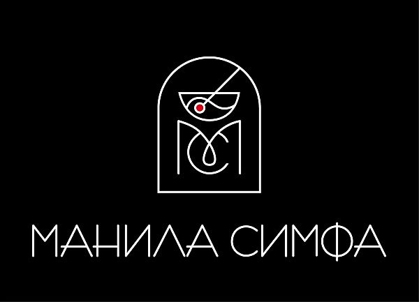 Манила Симфа