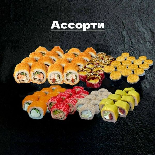 Набор 