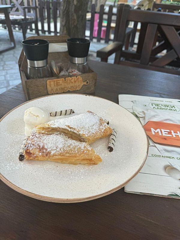 Штрудель с яблоком