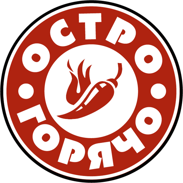 ОстроГорячо