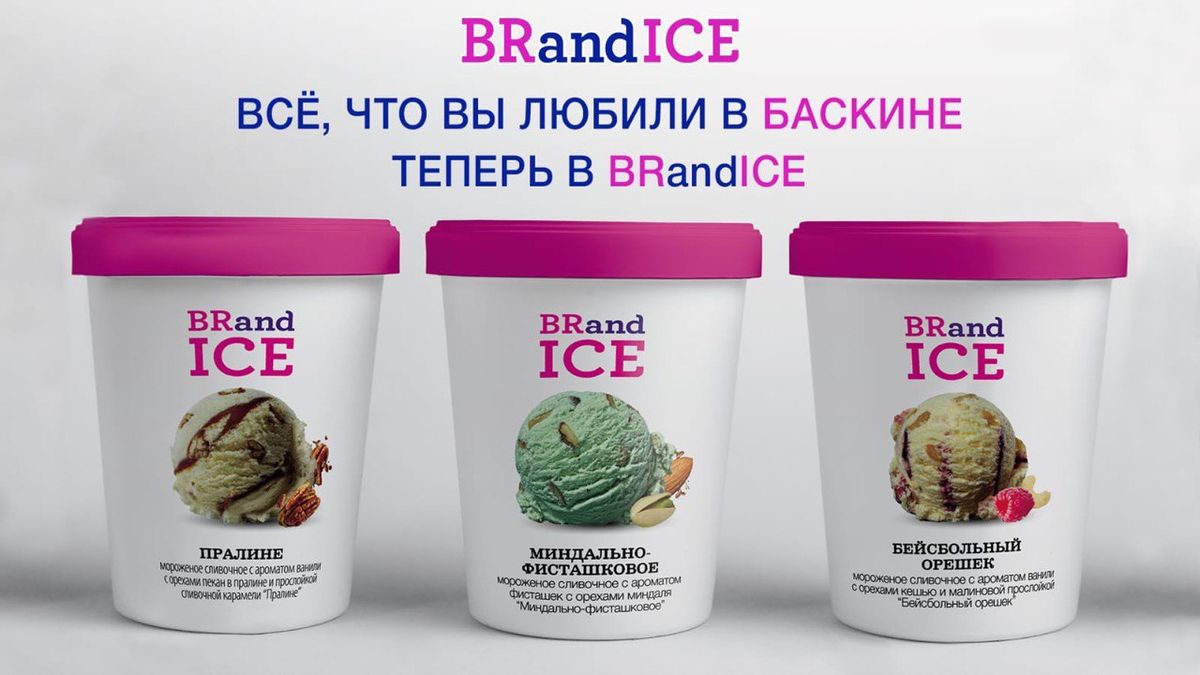 BRandICE