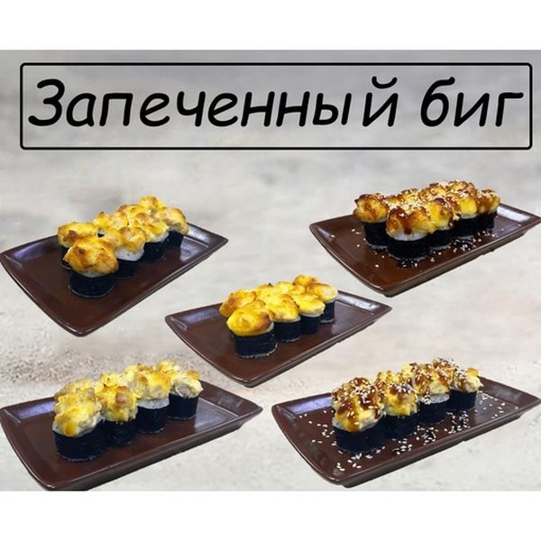 Набор 