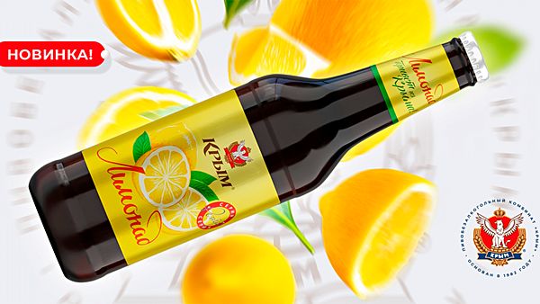 Крым Лимонад