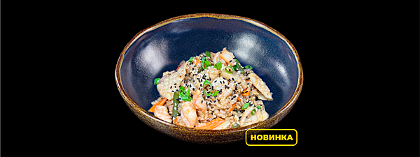 Рис с морепродуктами в кисло-сладком соусе