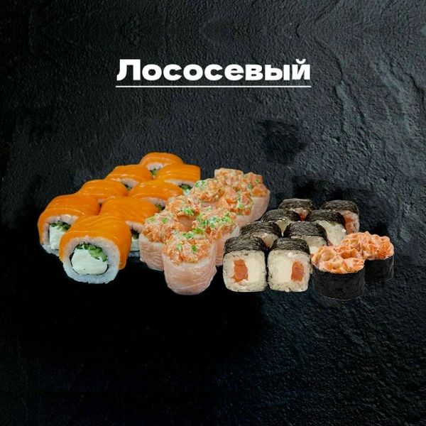 Набор 