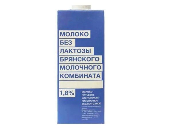 Молоко БМК безлактозное 1,8% 0,975 л БЗМЖ