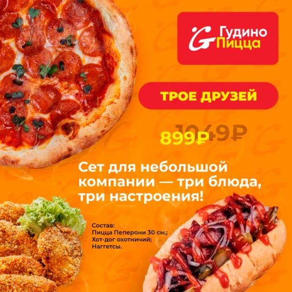 Трое друзей