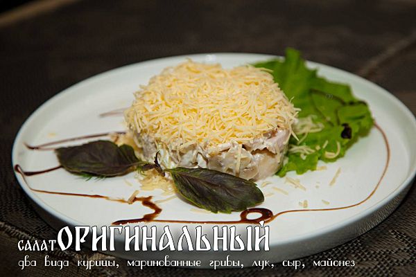 Оригинальный