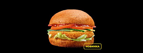 Бургер с котлетой из креветки