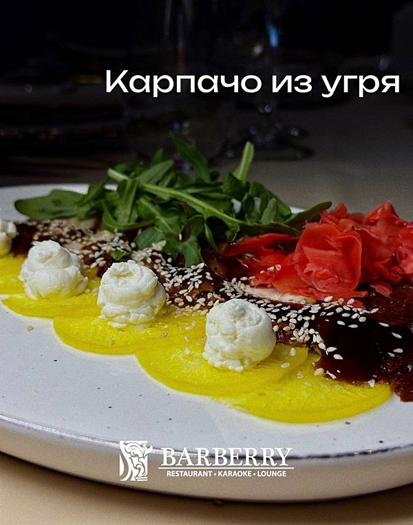 Карпаччо из угря горячего копчения на подушке из дайкона в шафране с крем-сыром, рукколой и имбирем