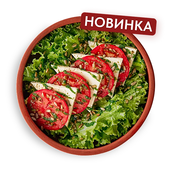 Томаты с домашней брынзой