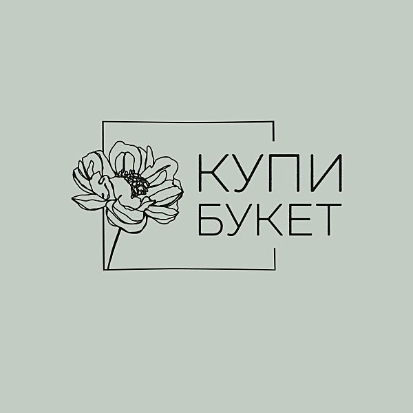 Купи букет