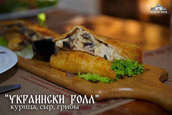Украинский ролл