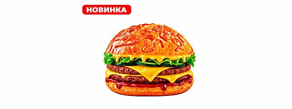 Сырный Биф