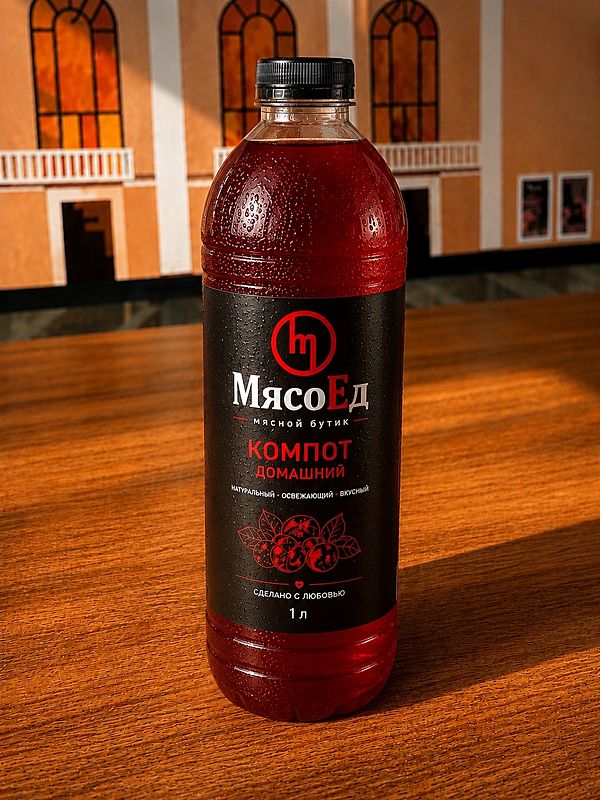 Компот домашний