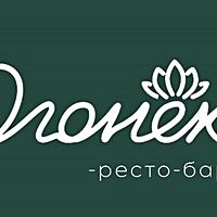 Огонёк