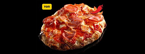 Пицца мясная Римская