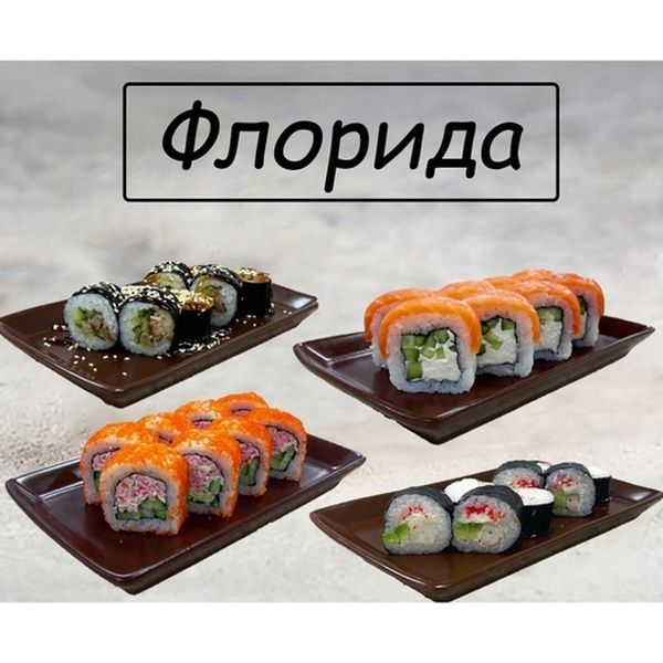 Набор 
