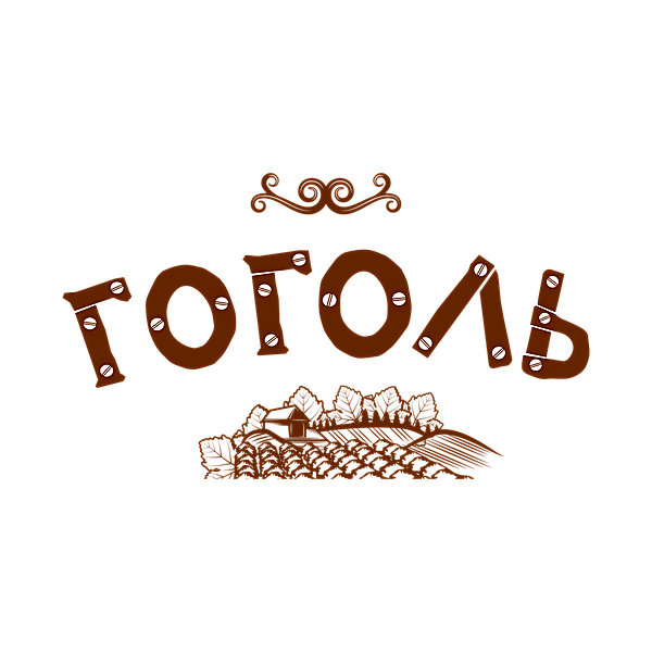 Гоголь