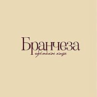 БРАНЧЕЗА Городское кафе