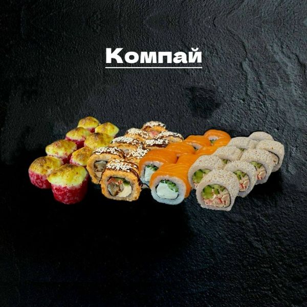 Набор 