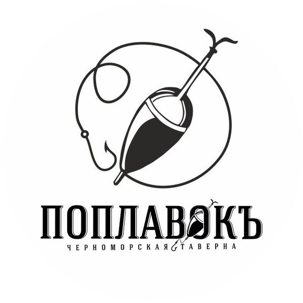 ПОПЛАВОКЪ