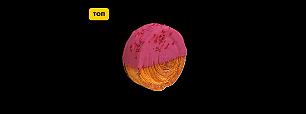 Круассан шайба фисташка - малина