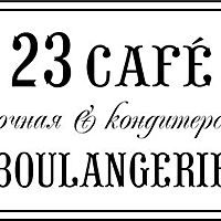 23 cafe Boulangerie