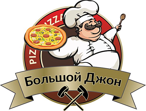 Большой Джон