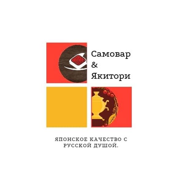 Самовар&Якитори