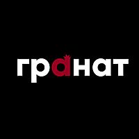 Гранат