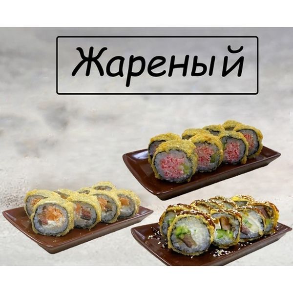 Набор 