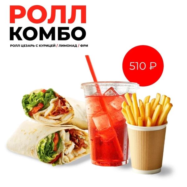 B. Star Ролл комбо