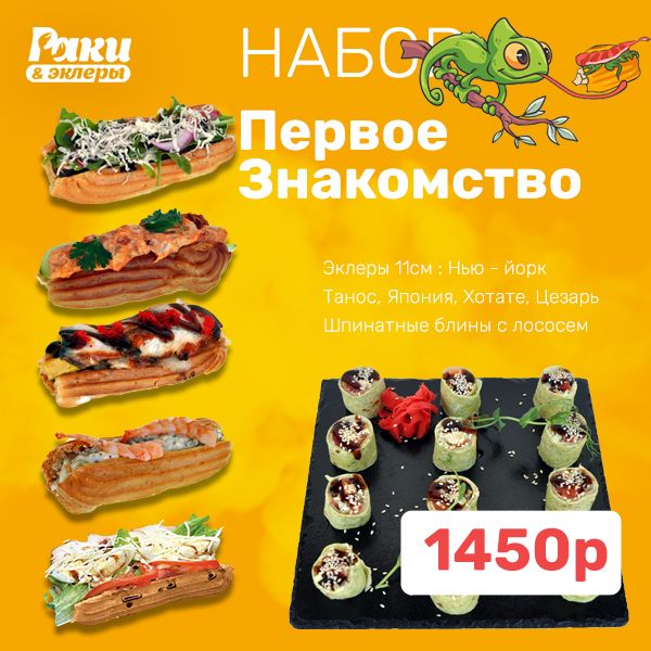 Комбо-Набор «Первое знакомство»