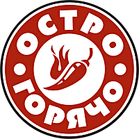 ОстроГорячо