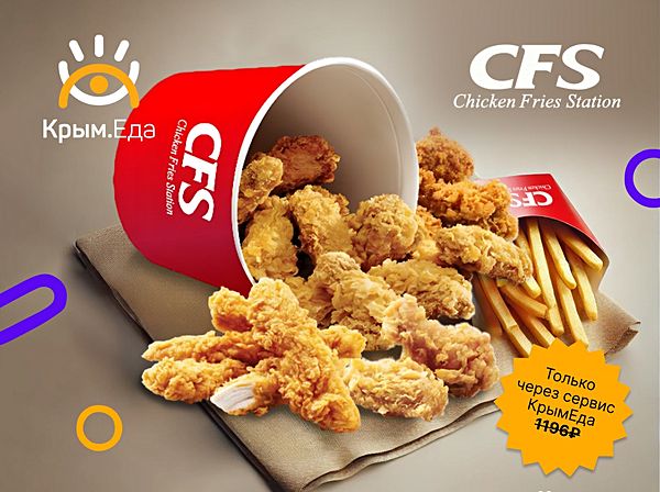 Баскет «Крым-Еда»