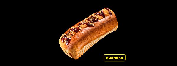 Бриошь Хот-дог с сыром камамбер и соусом BBQ