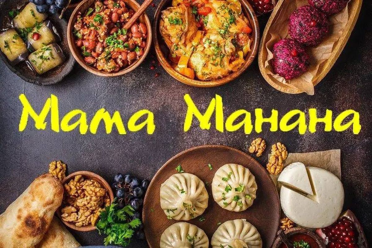 Мама Манана