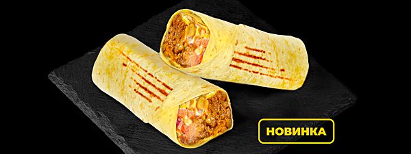 Буррито с говядиной