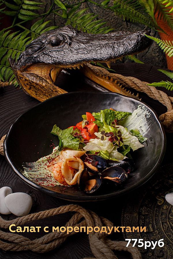 Салат с морепродуктами