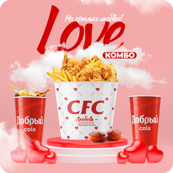 LOVE-Комбо (оригинальное)