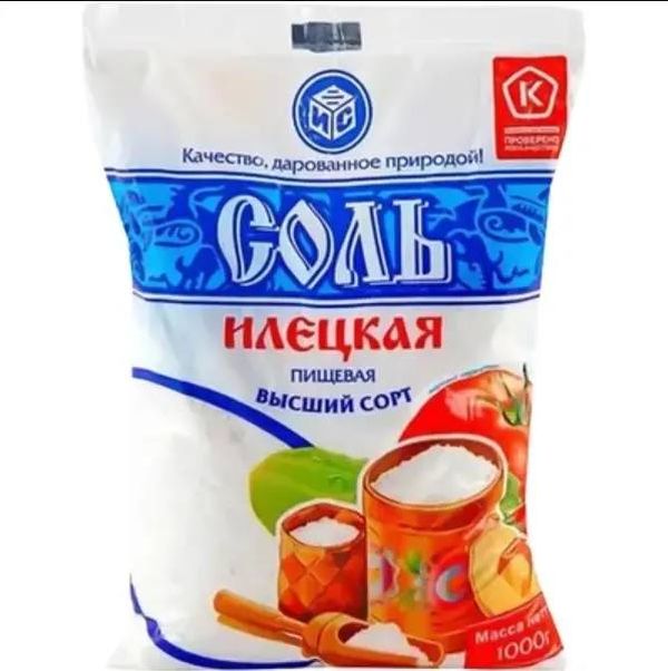 Соль Илецкая 1кг
