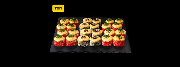 Сет запеченный