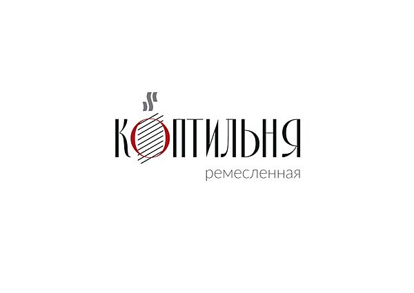 Коптильня