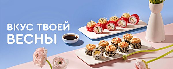 Суши WOK