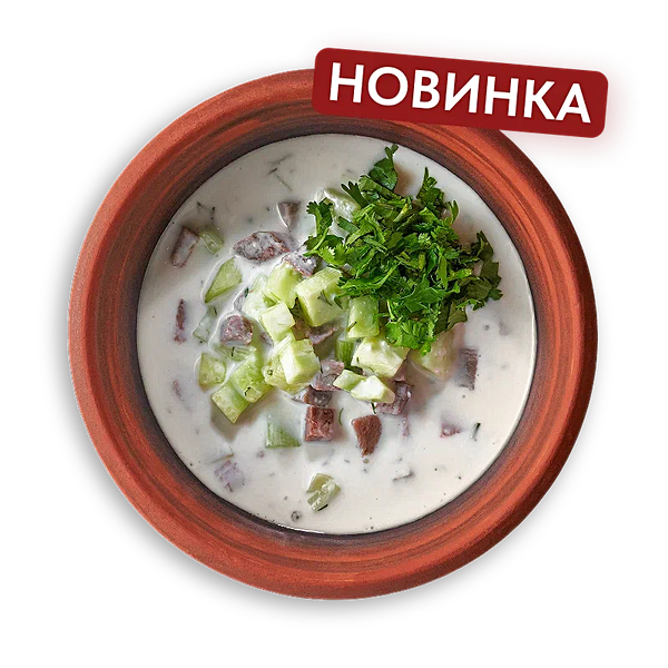 Окрошка с говядиной