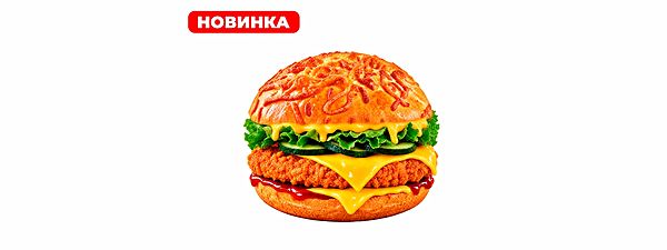 Сырный чикен