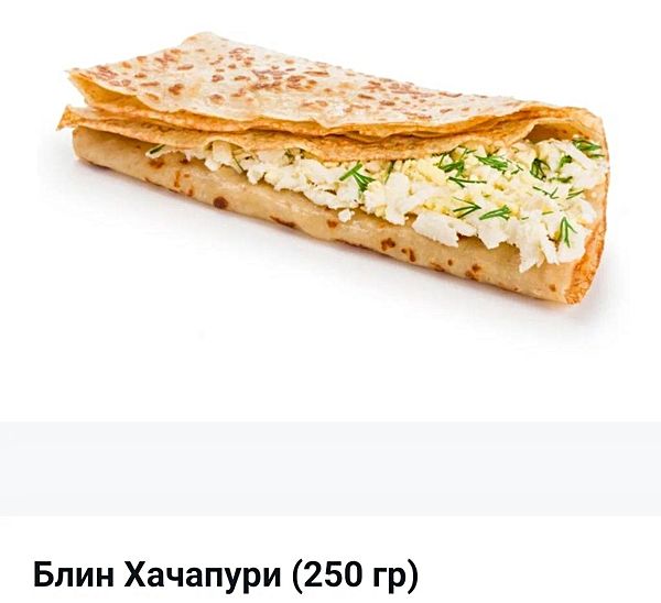 Блин Хачапури